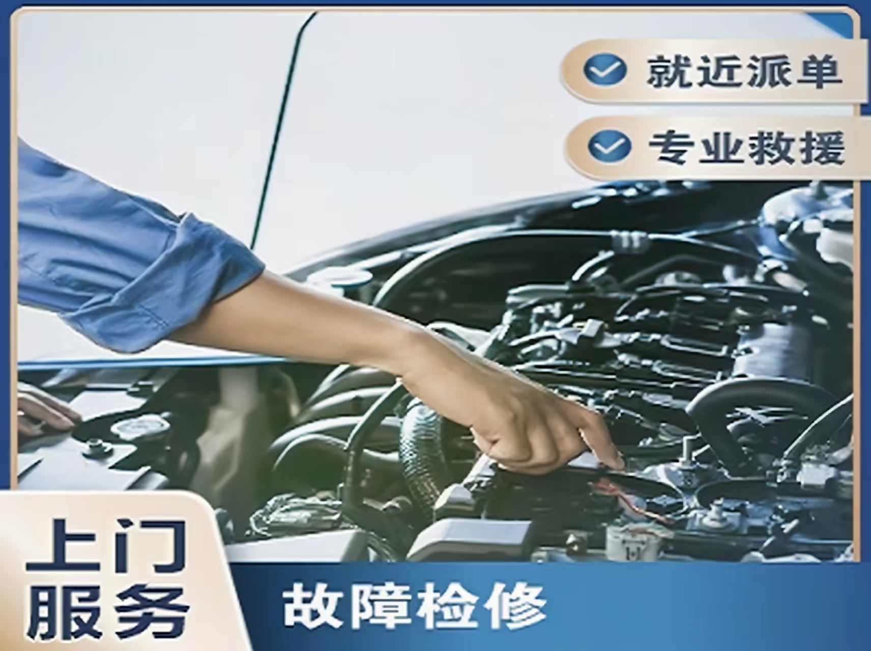 修车34.jpg